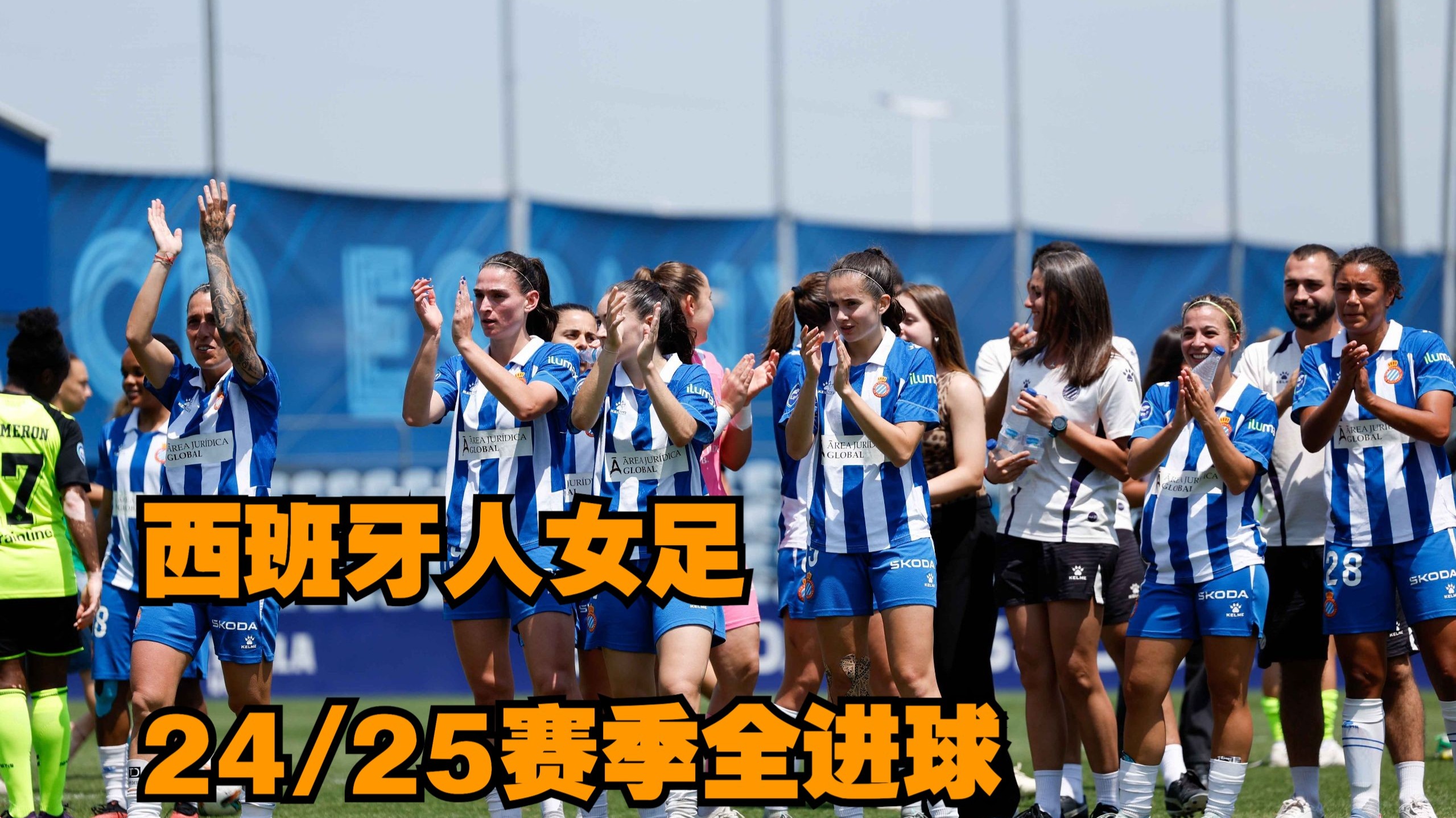 塞内加尔队成功击败荷兰女足