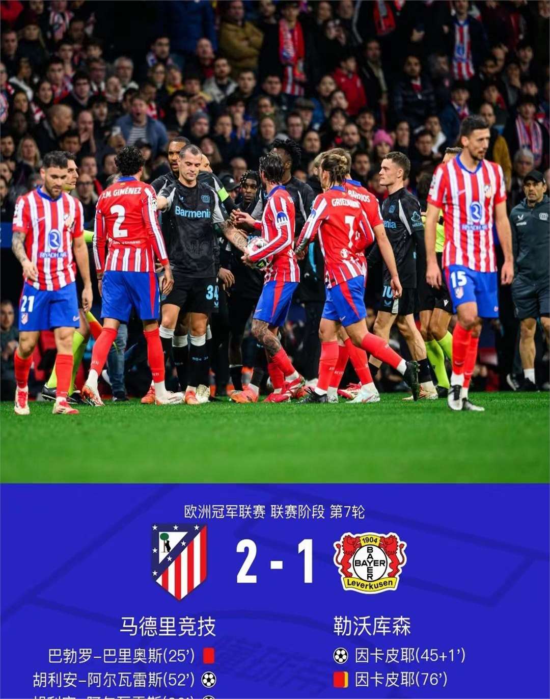 包含利物浦连胜意甲豪强，势如破竹闯进欧冠决赛！的词条