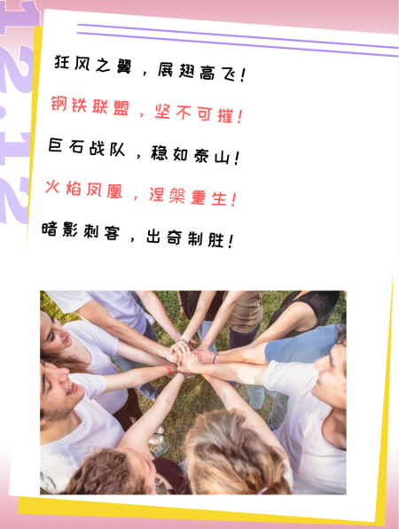 关于不甘示弱！选手风雨兼程冲向胜利的信息