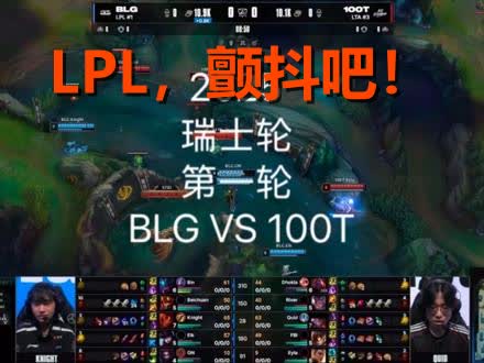 包含冷门频出！LPL战况跌宕起伏的词条