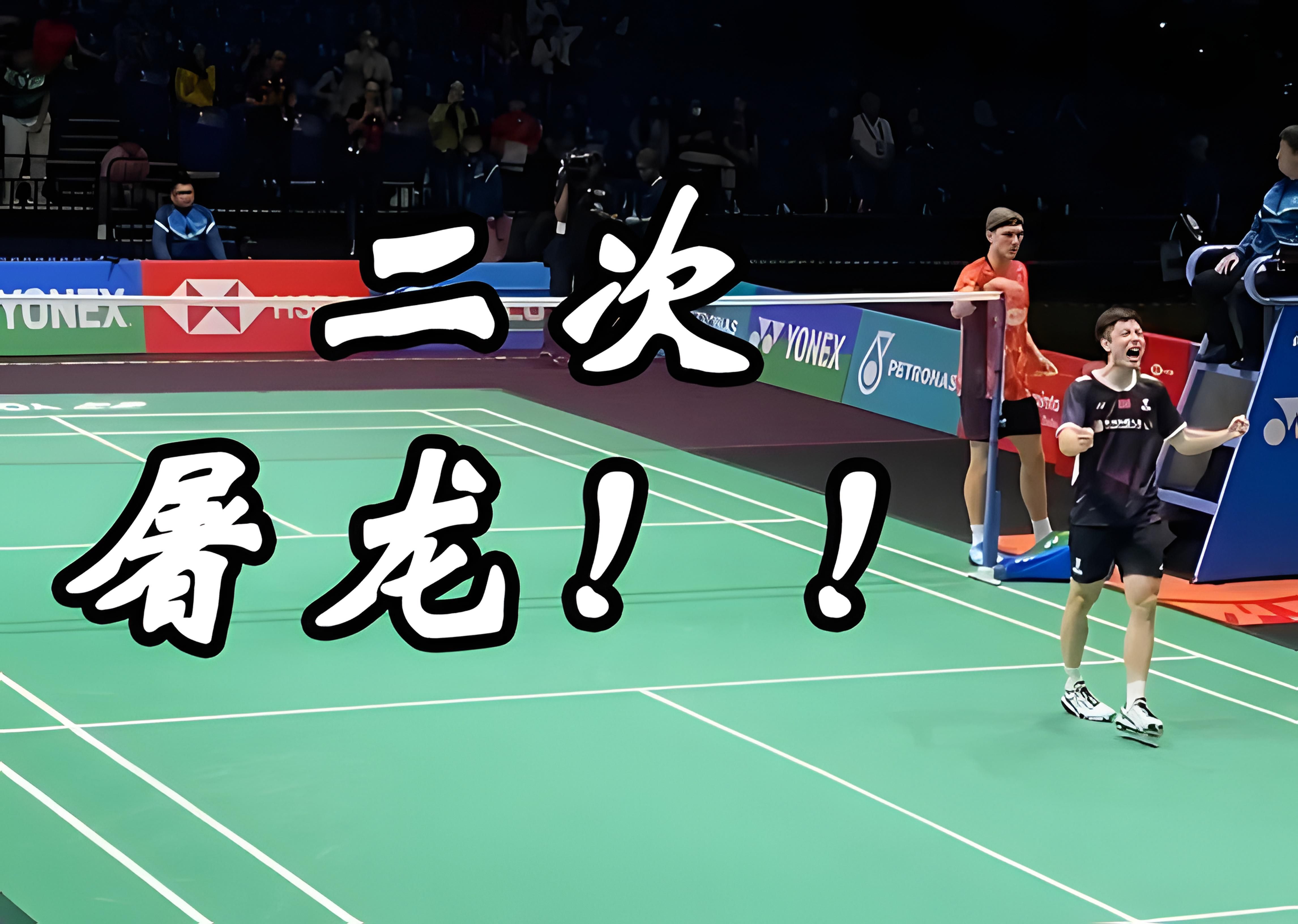 中国队鏖战印尼队,安赛龙高光表现 中国队鏖战印尼队,安赛龙高光表现