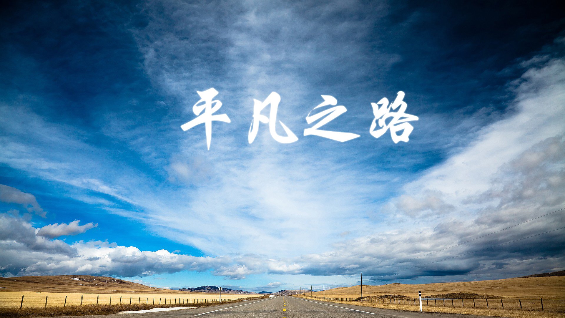 雷火电竞合作-致命一击的独白，当乌拉圭的蓝与越南的红，在2026世界杯揭幕战中碰撞成史诗